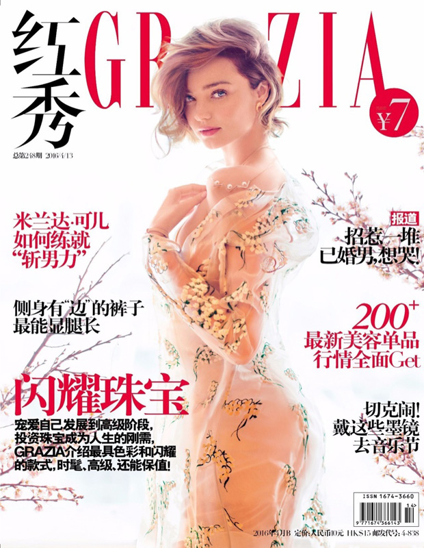 Miranda-Kerr-Grazia-China-April-2016-Cover-Photoshoot01